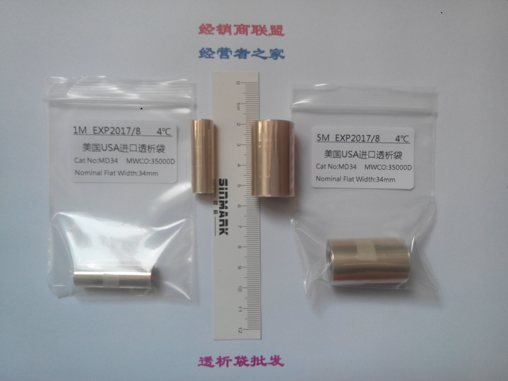 27mm(MD34)35000D透析袋/透析膜5米